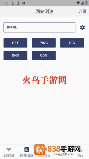17ce软件