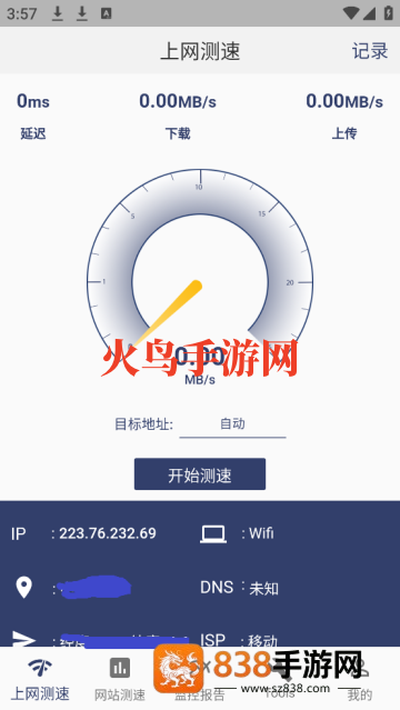 17ce软件