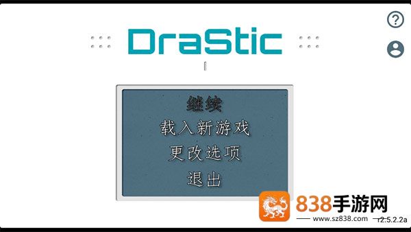 nds模拟器安卓版下载(DraStic)