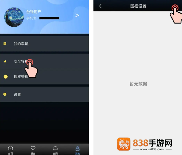 台铃智能app下载安装手机版