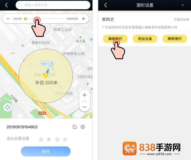 台铃智能app下载安装手机版