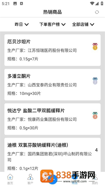 好药助手app
