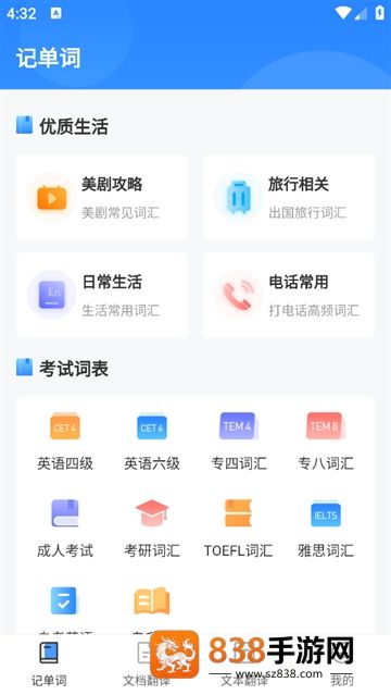 中英互译Deepl拍照翻译app