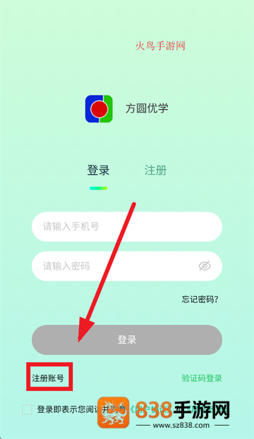 方圆优学app官方正版