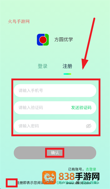 方圆优学app官方正版