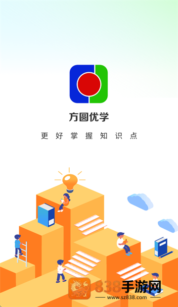 方圆优学app官方正版