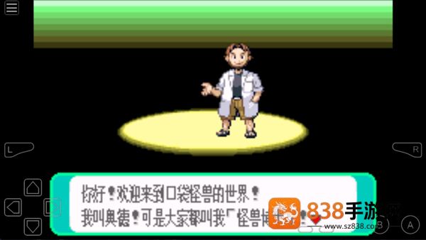 gba模拟器安卓版下载(My Boy!)