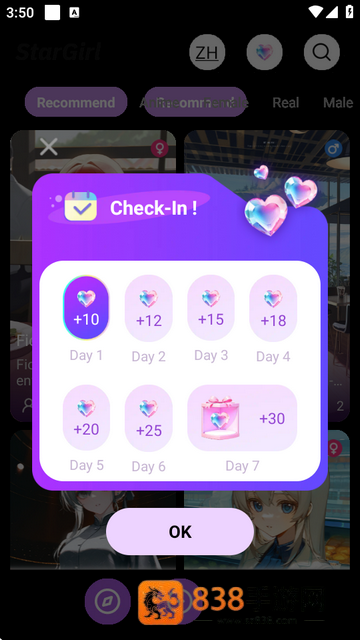 StarGirl AI聊天官方下载