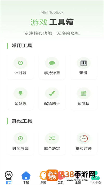 4956游戏盒app最新版下载