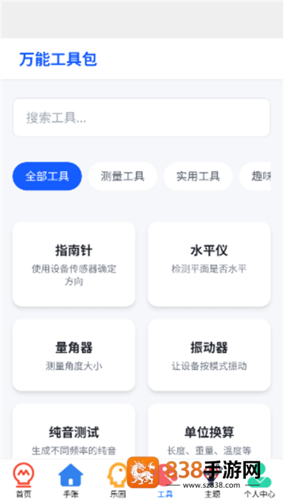 4956游戏盒app最新版下载
