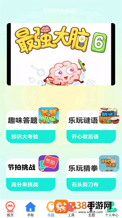 4956游戏盒app最新版下载