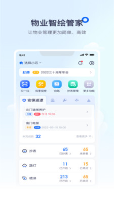 绘服务app下载