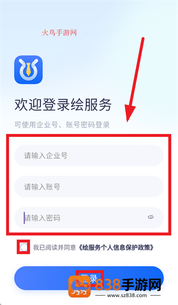 绘服务app下载