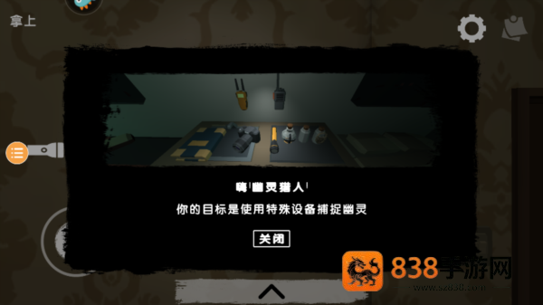 恐怖对决单机版手机