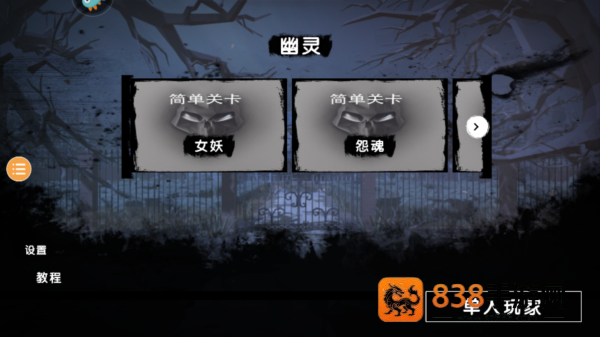 恐怖对决单机版手机