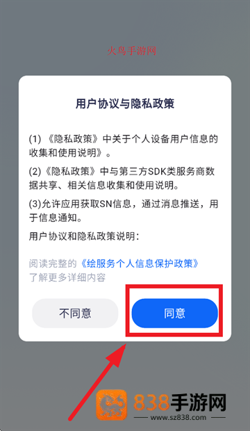 绘服务app下载