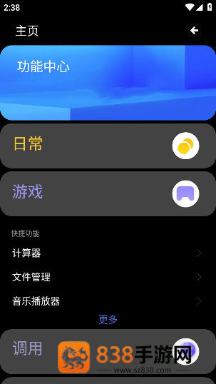 魔盒工具箱手表版