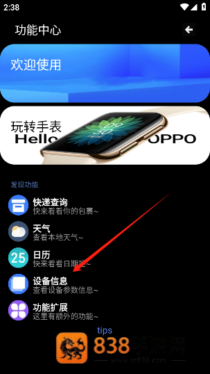 魔盒工具箱手表版