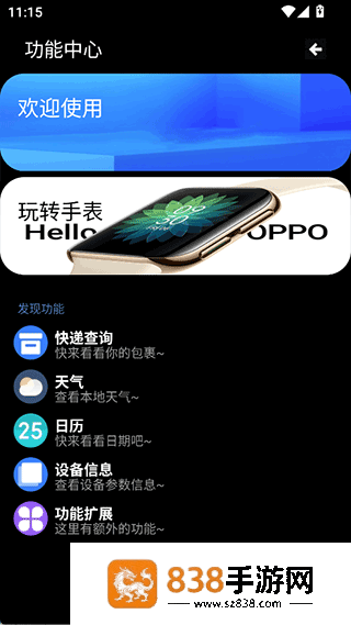 魔盒工具箱手表版