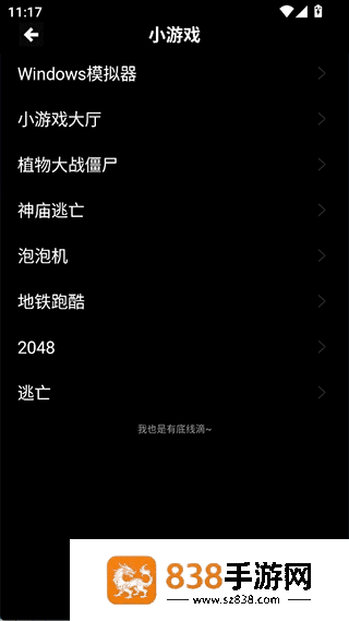 魔盒工具箱手表版