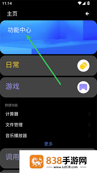 魔盒工具箱手表版