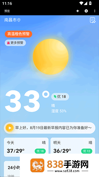 魔盒工具箱手表版