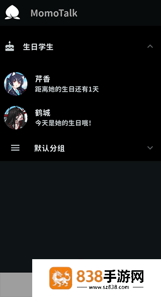 momotalk二创软件下载