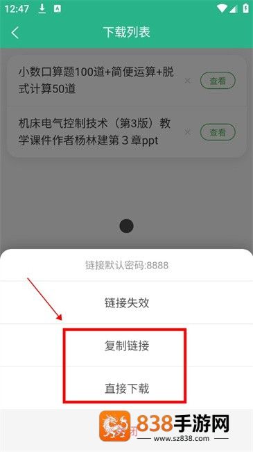 萝卜头文档下载安装