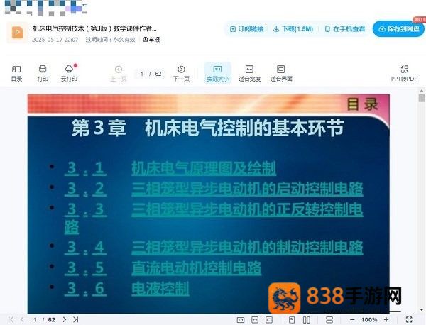 萝卜头文档下载安装