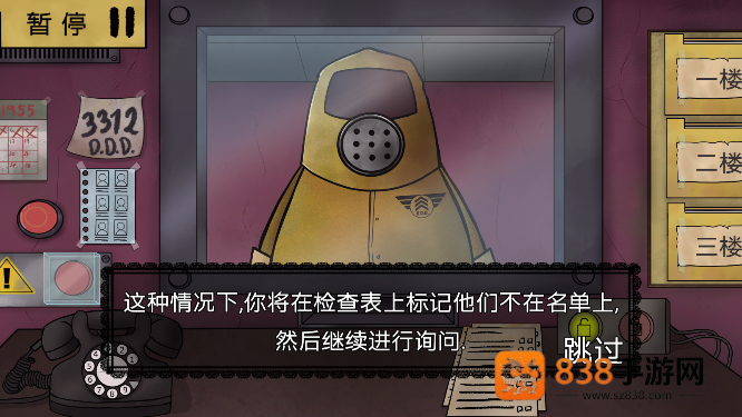 恐怖邻居怪谈游戏最新版