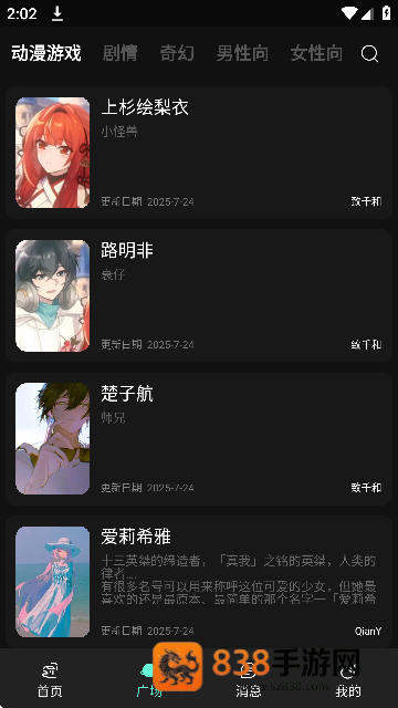 幻象灵域ai聊天软件