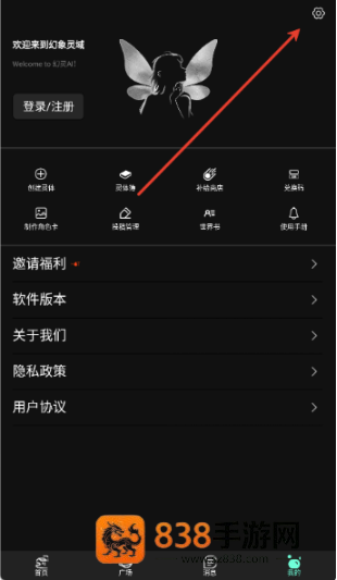 幻象灵域ai聊天软件