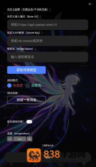 幻象灵域ai聊天软件