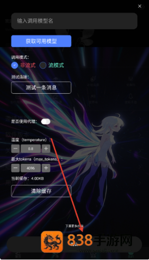 幻象灵域ai聊天软件