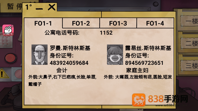 恐怖邻居怪谈游戏最新版
