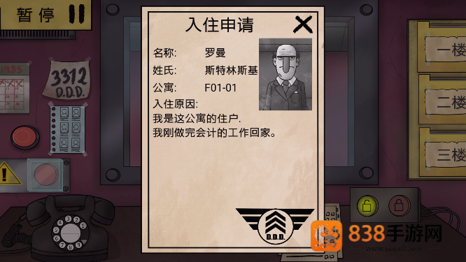 恐怖邻居怪谈游戏最新版