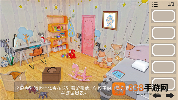 人生溯游游戏
