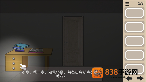 人生溯游游戏