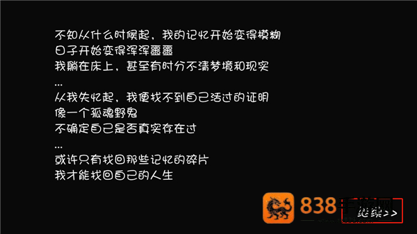 人生溯游游戏