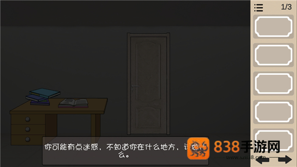 人生溯游游戏