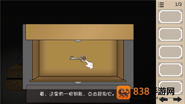 人生溯游游戏