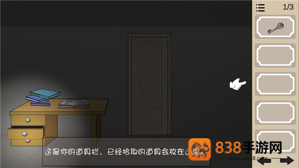 人生溯游游戏