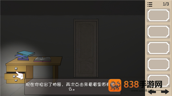 人生溯游游戏