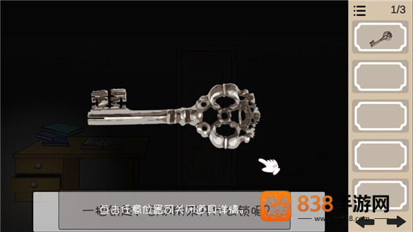 人生溯游游戏