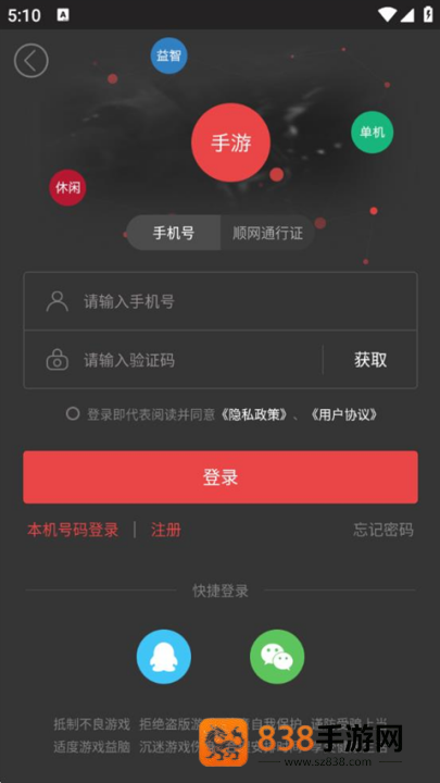 顺游手咖app最新版本