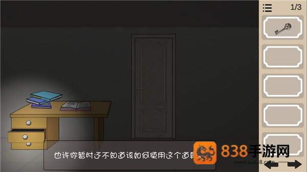人生溯游游戏