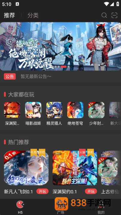 顺游手咖app最新版本