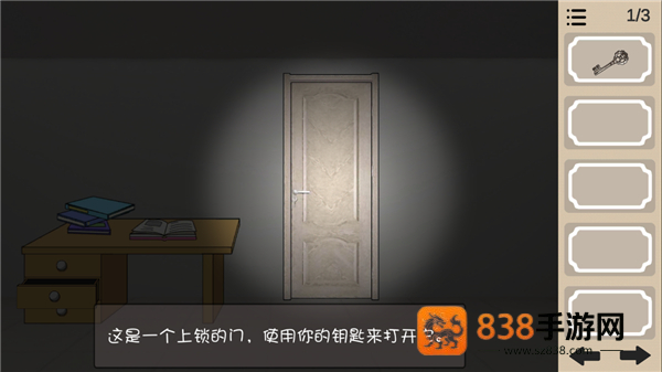 人生溯游游戏