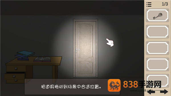 人生溯游游戏