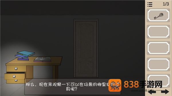 人生溯游游戏